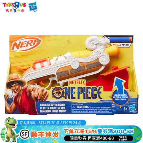 孩之宝NERF热火海贼王发射器软弹枪儿童户外对战玩具枪男孩礼物