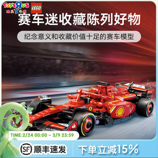 玩具反斗城乐高正品法拉利F1赛车儿童益智拼搭积木玩具礼物男孩