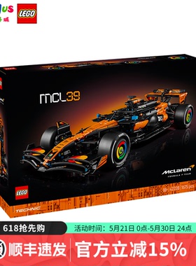 乐高LEGO小颗粒积木42228迈凯伦F1 MCL39赛车模型车迷收藏送礼