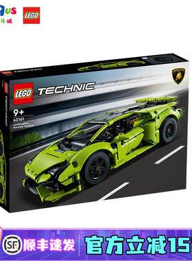 LEGO乐高机械组入门款421生日兰博基尼豪华跑车拼搭积木模型玩具