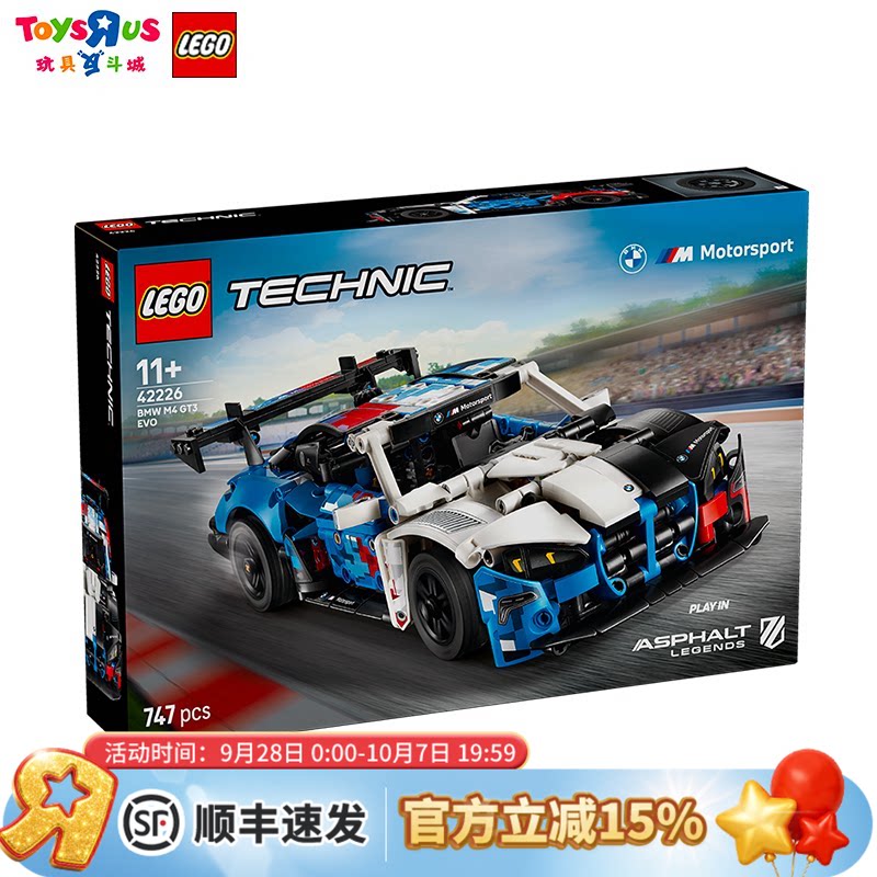 乐高LEGO积木42226机械组宝马