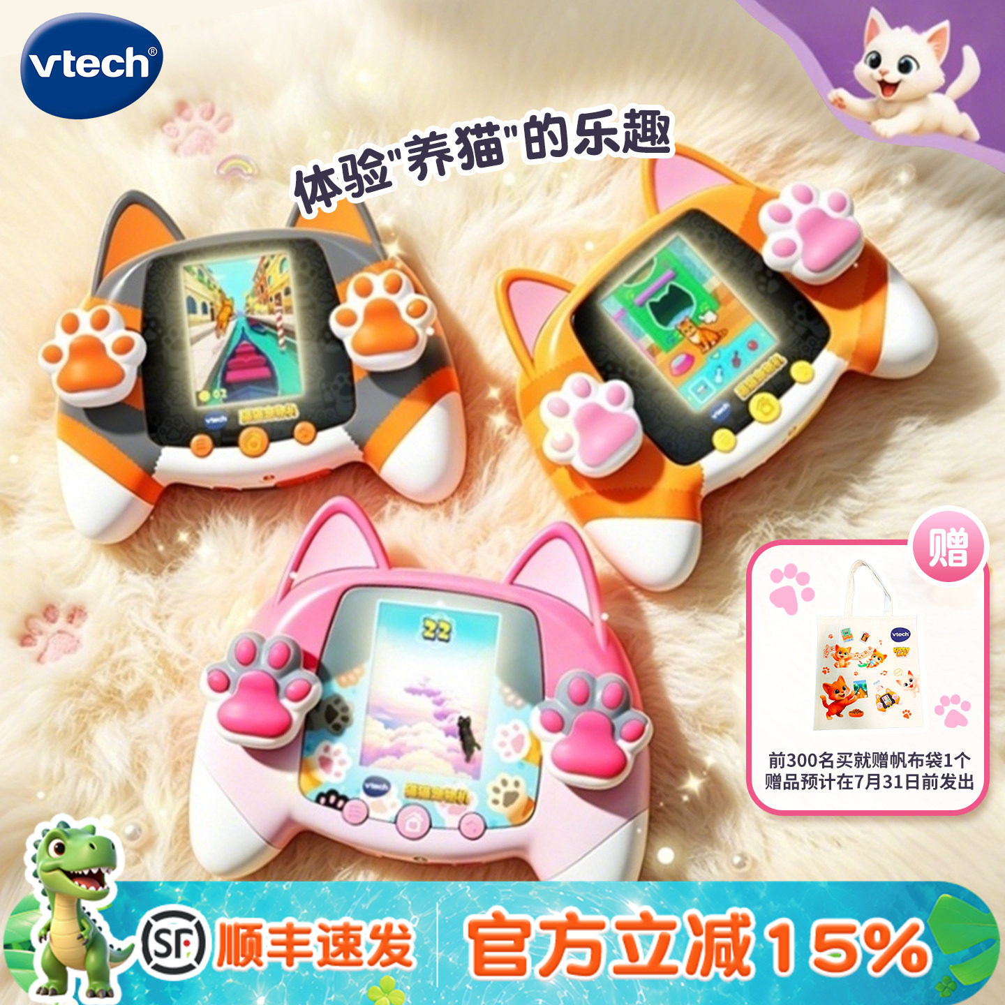 伟易达猫猫宠物机可爱电子猫咪陪伴萌宠互动陪伴玩具儿童生日礼物