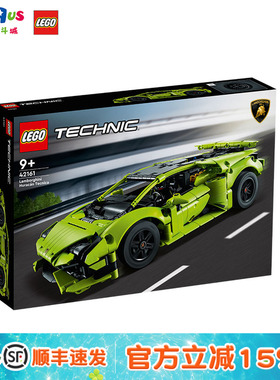 LEGO乐高机械组入门款421生日兰博基尼豪华跑车拼搭积木模型玩具