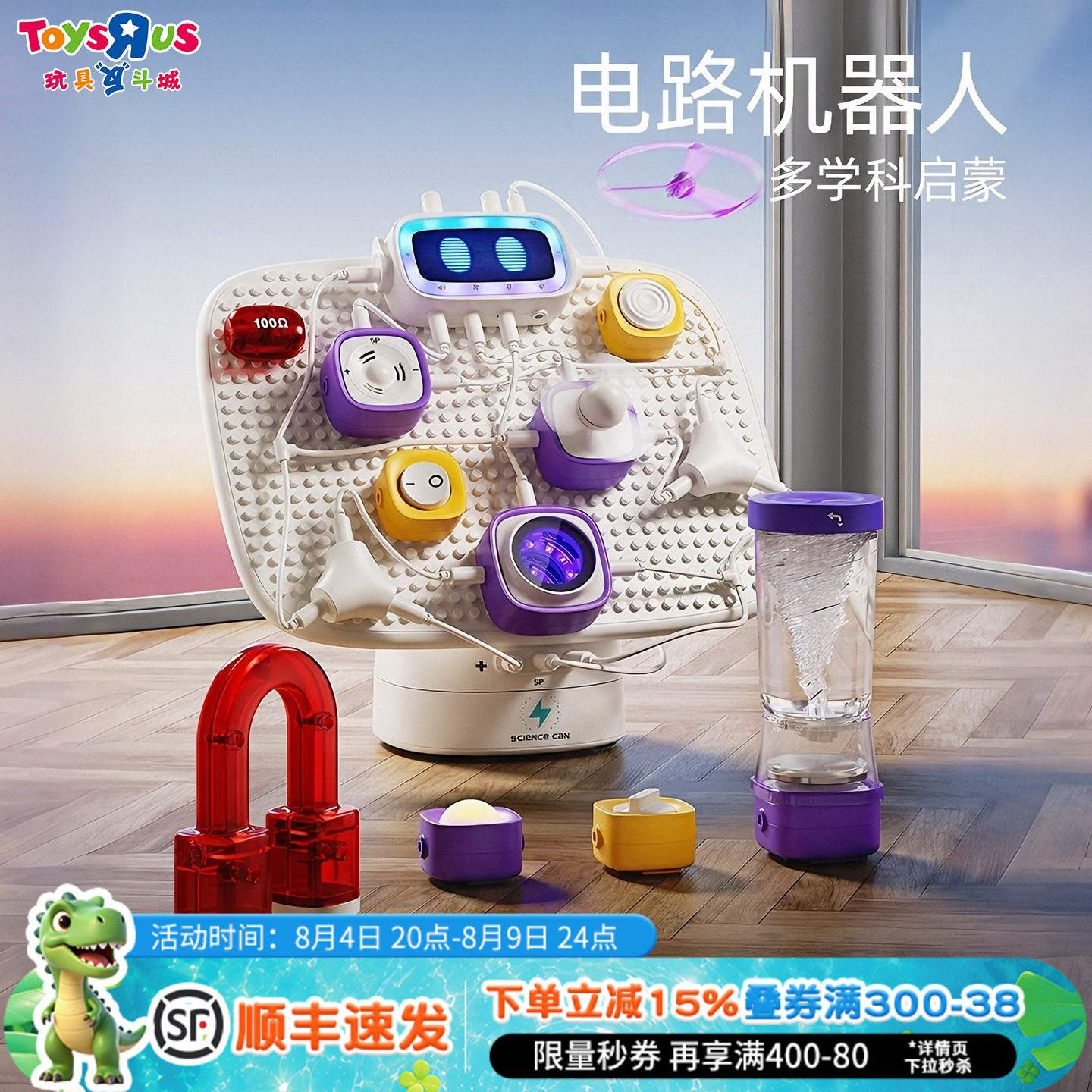 科学罐头机器人智能电路实验