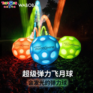 WABOBA月光手腕带绳飞月球可回收训练高弹力球解压玩具球