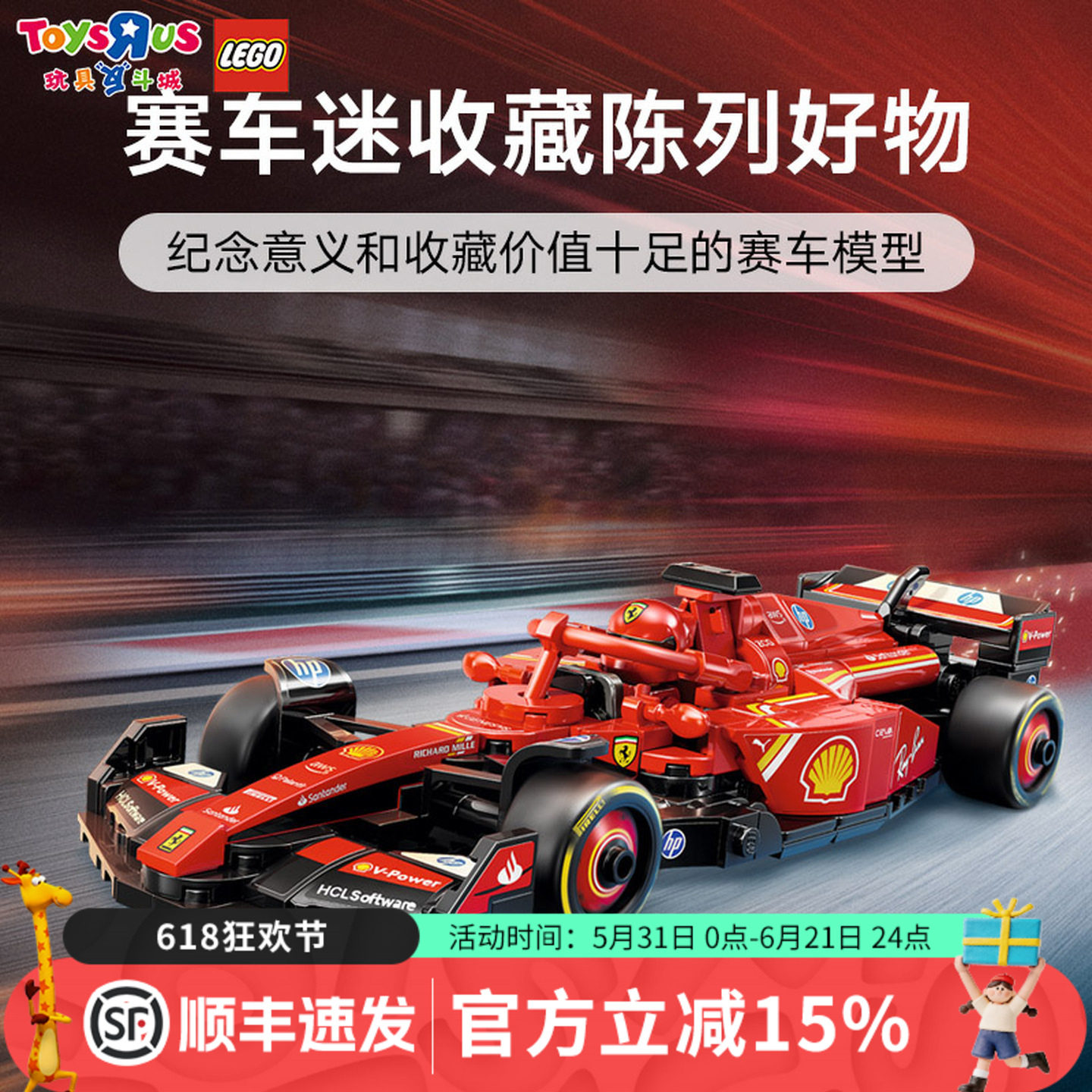 LEGO乐高F1法拉利SF-24赛车77242儿童拼搭积木车模玩具礼物男孩