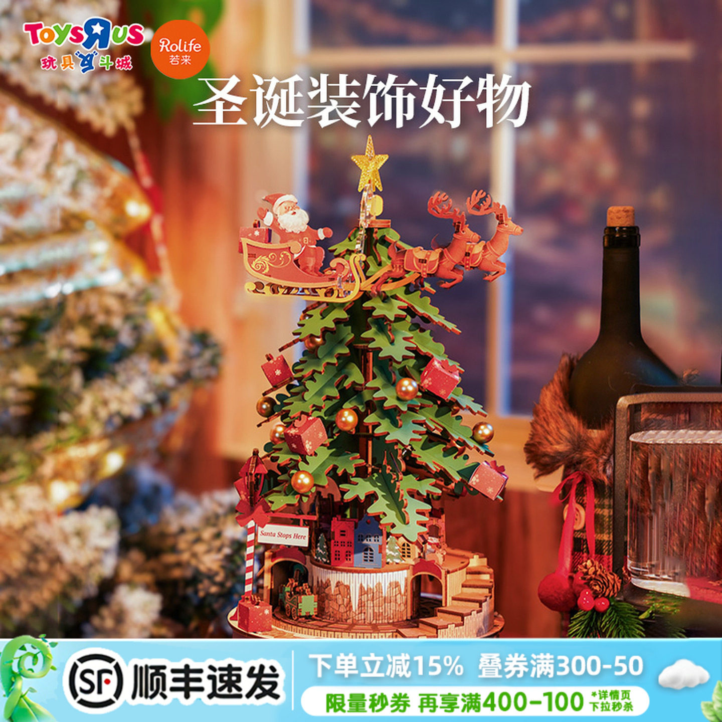 若来欢乐圣诞屋DIY手工小屋艺术模型屋积木拼装房子儿童女生礼物