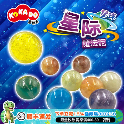 玩具反斗城儿童DIY水晶泥箱