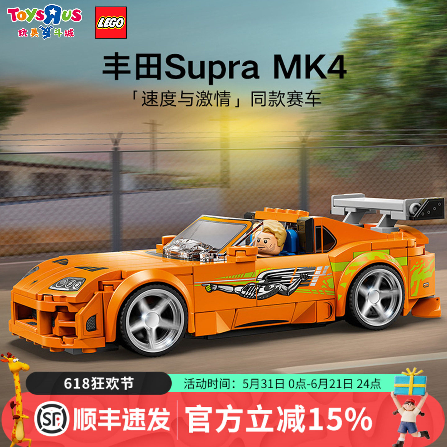 乐高LEGO积木超级跑车77260