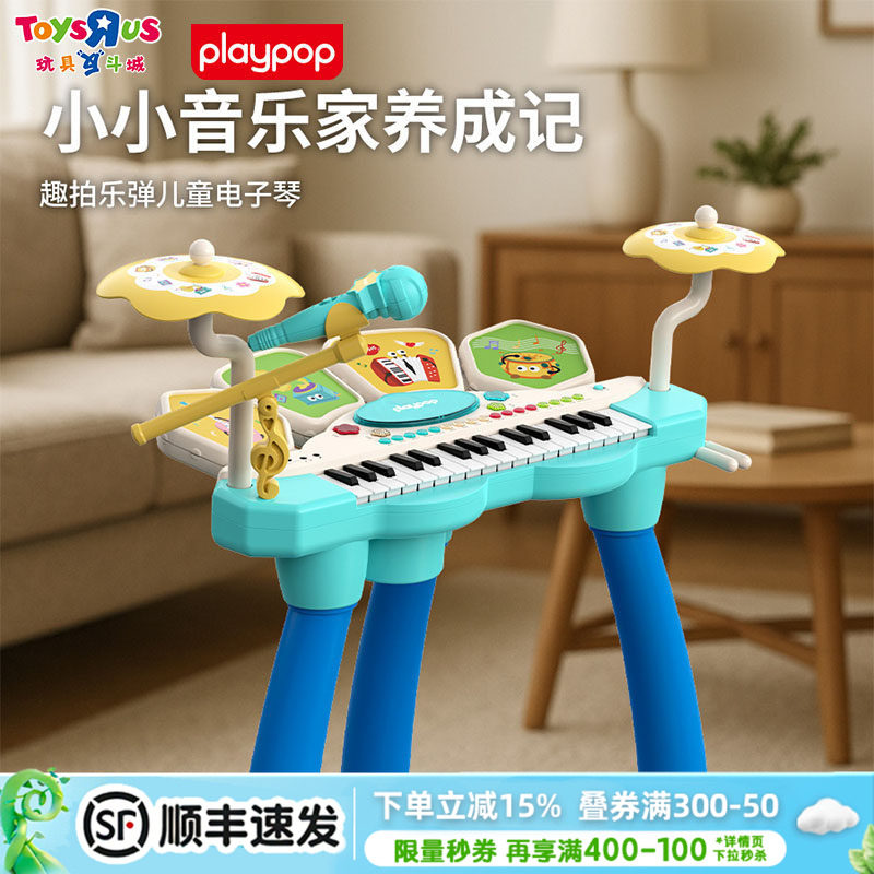 PLAYPOP儿童电子琴男女孩钢琴弹奏乐器初学宝宝益智玩具生日礼物