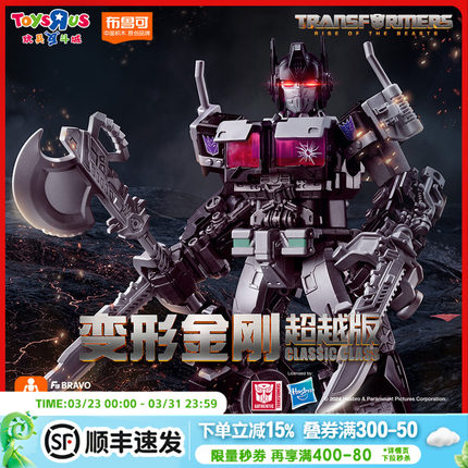 玩具反斗城手办变形金刚超越版电影7暗天陨机器人男孩玩具礼物