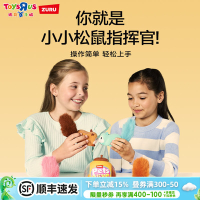 ZURU 佩特宠物松鼠跑跑 儿童仿真动物玩具生日礼物