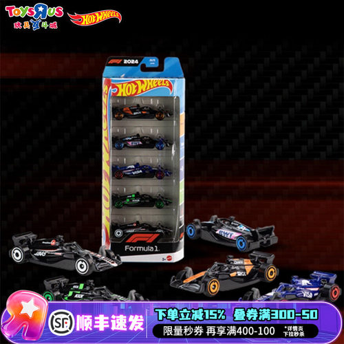 风火轮合金F1迈凯伦车模5连包
