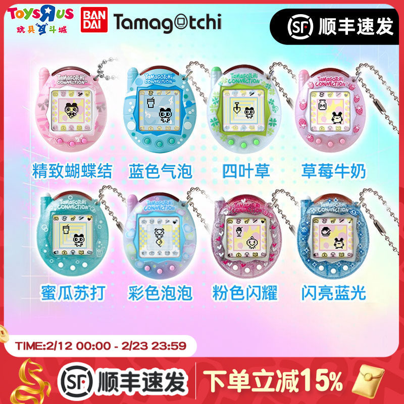 【新年礼物】新版万代拓麻歌子电子宠物游戏机玩具V3 通信联机