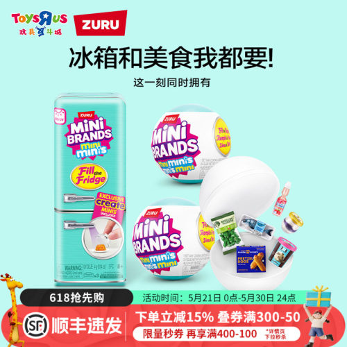 筑愉过家家指尖玩具厨房冰箱美食