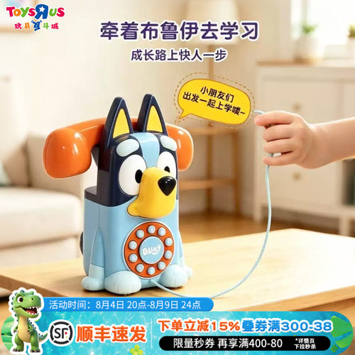 正版布鲁伊过家家玩具套装