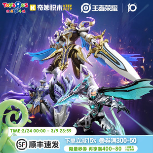 奇妙积木王者荣耀周边蒙恬皮肤拼装手办机甲模型摆件玩具男孩礼物