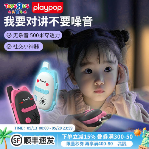 猫咪亲子无线对讲机远程对话
