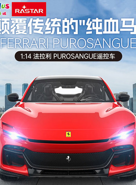 RASTAR1:14保时捷963LMDH1:24法拉利499P遥控汽车玩具男孩模型