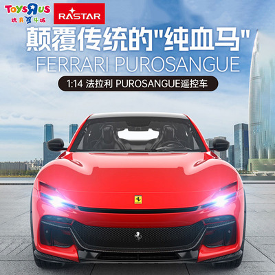 RASTAR1:14保时捷963LMDH1:24法拉利499P遥控汽车玩具男孩模型
