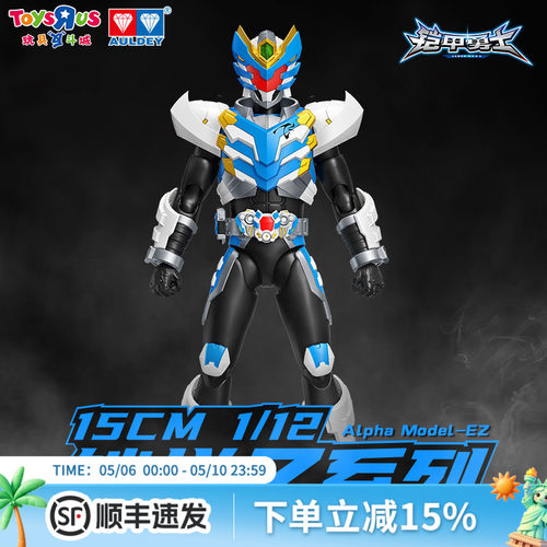 铠甲勇士铠拼Z系列飞影铠甲简易拼装模型1/12可动人偶