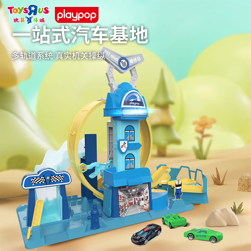 PLAYPOP极速赛车维修冲刺道玩具工程闯关大冒险益智男孩儿童礼物