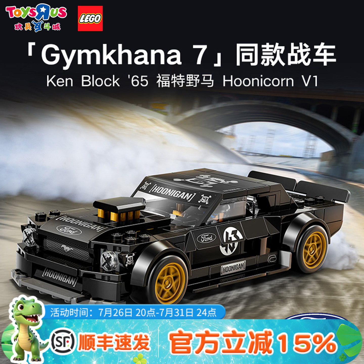 乐高LEGO积木77262福特野马