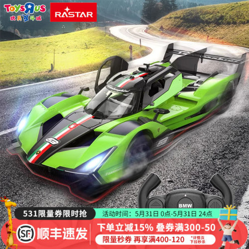 星辉 1:14兰博基尼SC63 LMDH遥控车跑车赛车USB充电玩具礼物车模