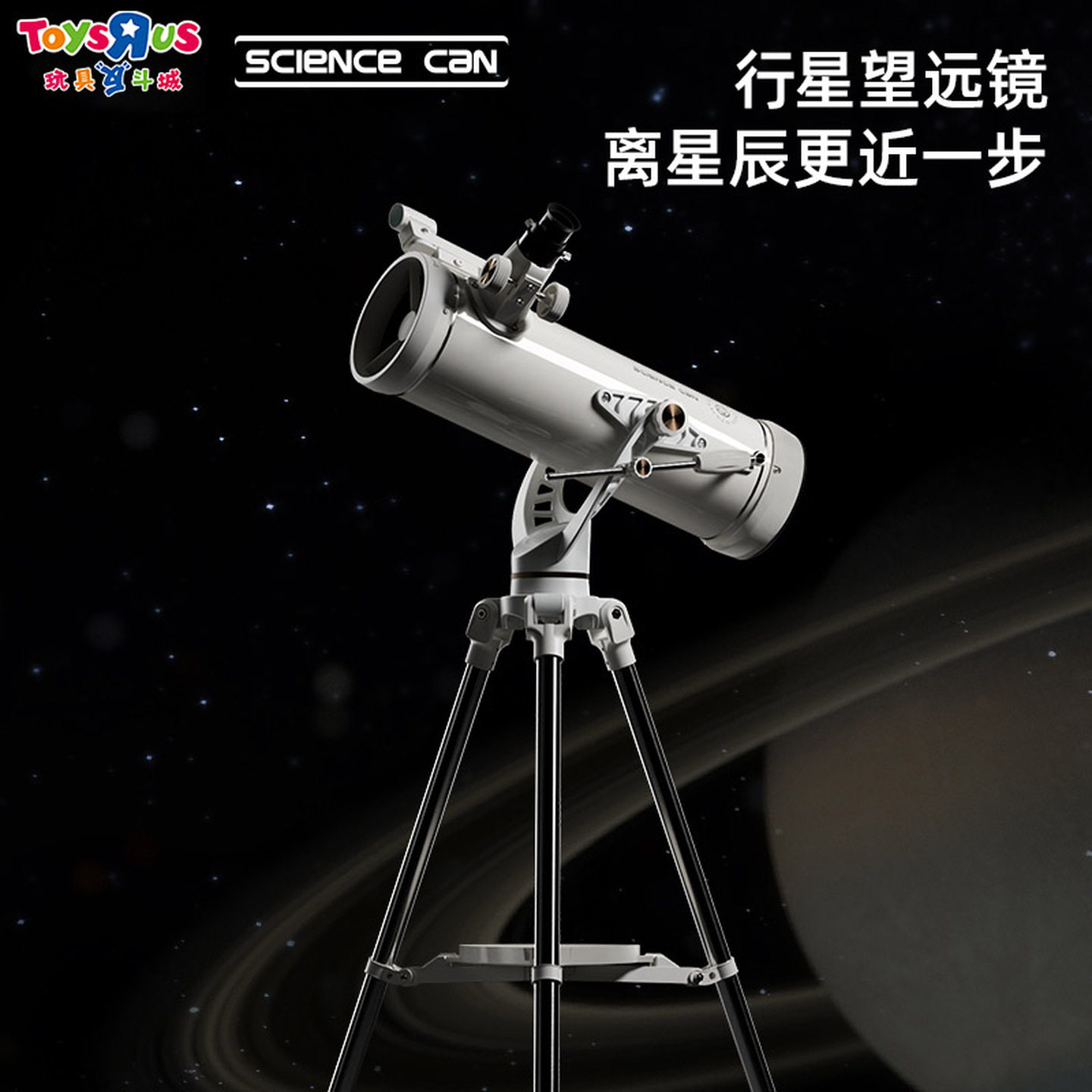 【新年礼物】科学罐头天文望远镜高倍高清专业入门级男孩观星小学