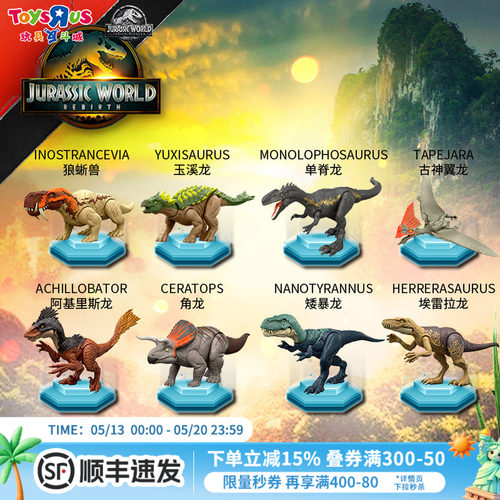 美泰侏罗纪世界狂野攻击盲盒