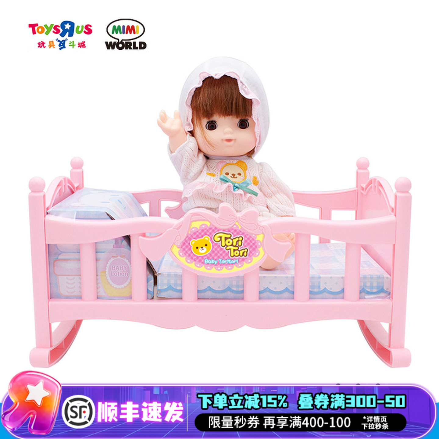 MIMI WORLD韩国儿童床睡觉觉女孩过家家玩具套装礼物婴儿床摇摇床