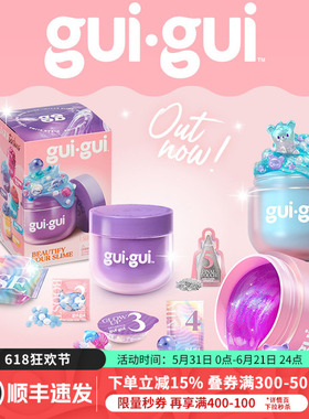 Gui Gui幻彩捏捏史莱姆捏捏乐儿童解压玩具DIY手工套装六一礼物