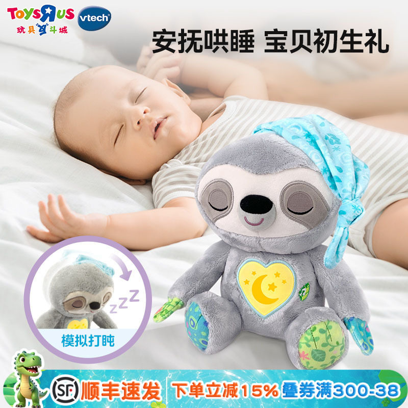 伟易达安抚小树懒睡眠仪宝宝安抚玩偶哄睡婴儿baby抱睡玩具礼物