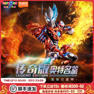 [现货速发]奥特名鉴传奇版布莱泽奥特曼法多兰盔甲拼装布鲁可积木