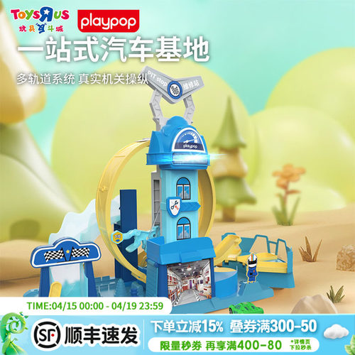PLAYPOP极速赛车维修闯关玩具