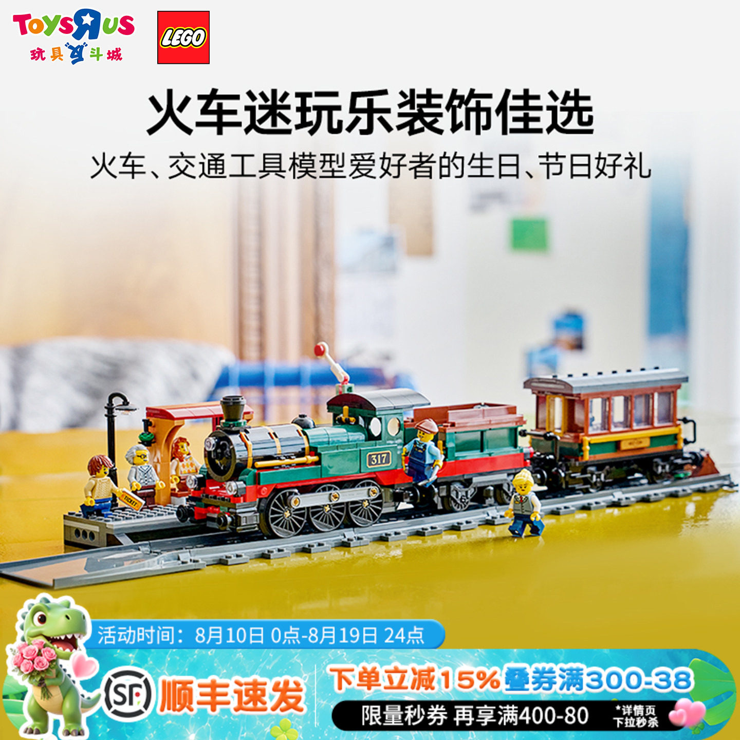 乐高LEGO60511复古蒸汽火车