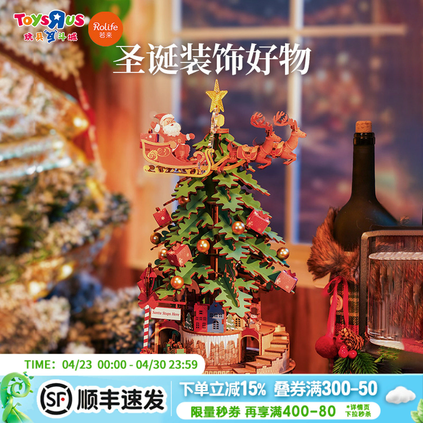 若来欢乐圣诞屋DIY手工小屋艺术模型屋木制积木拼搭儿童女生礼物