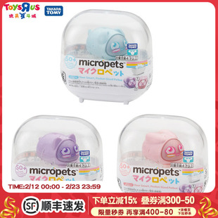 多美TOMY电子宠物情感互动陪伴养成系微型机器人麦可萝派兹小猫