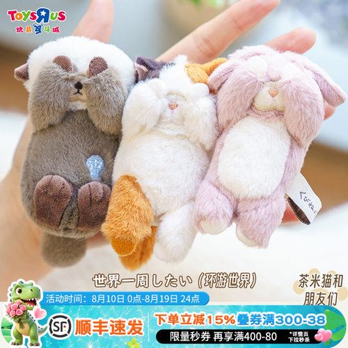 LIV HEART日本猫咪挂件玩偶钥匙扣毛绒公仔挂件生日礼物