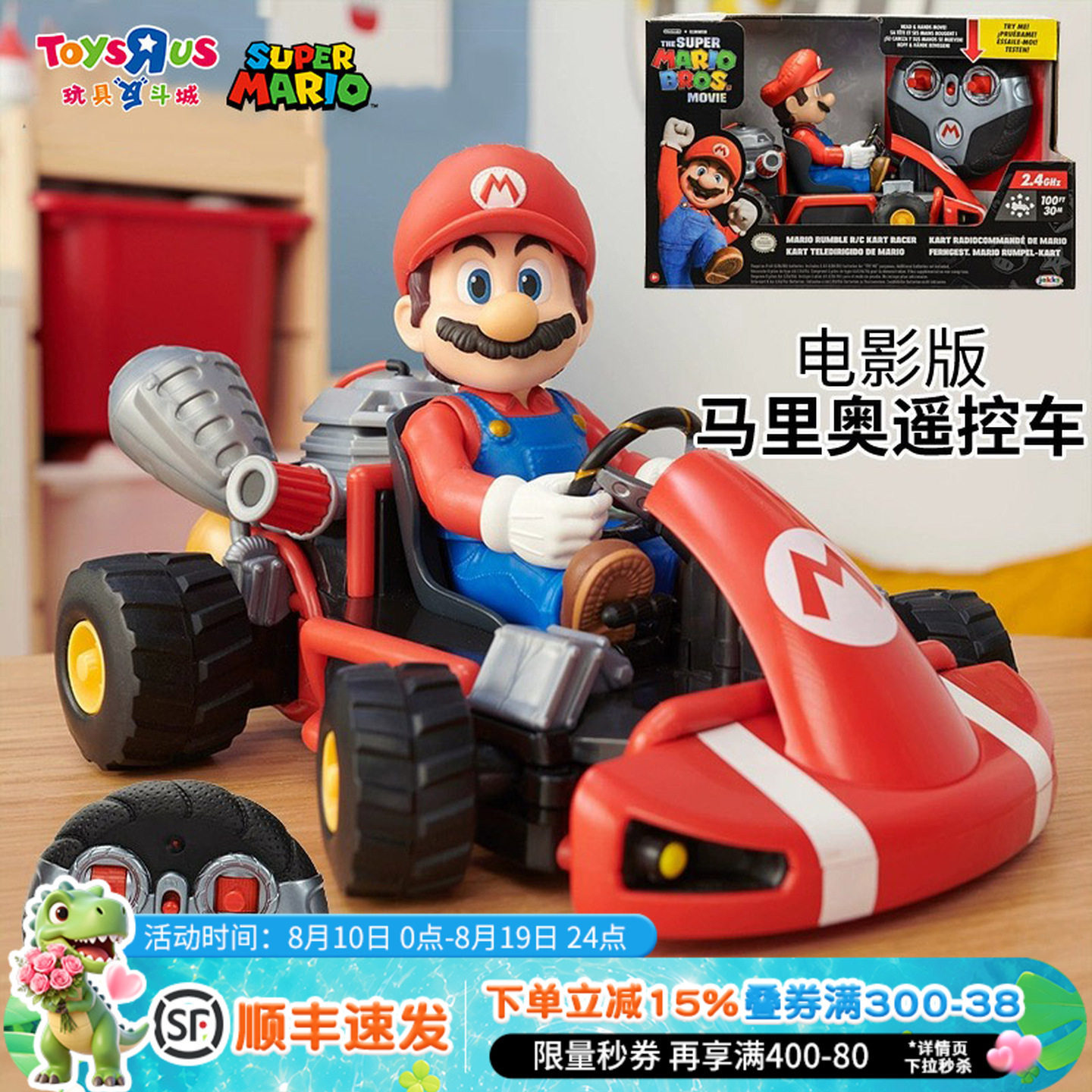 马力欧大乱斗遥控赛车儿童玩具车