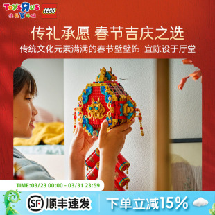 LEGO乐高80118马年限定迎财爆竹积木马年积木玩具礼物拼搭积木