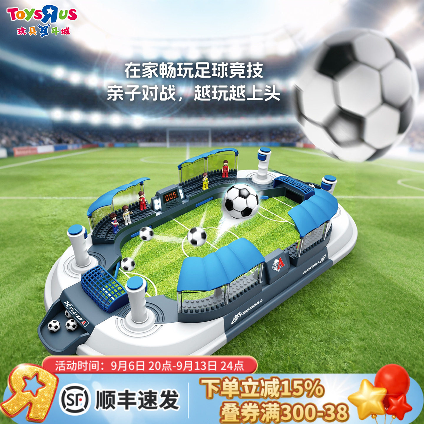 儿童桌上足球机双人对战游戏桌图片