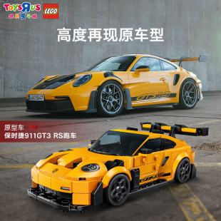 保时捷 911 乐高拼装 GT3 跑车男孩玩具收藏车模 模型