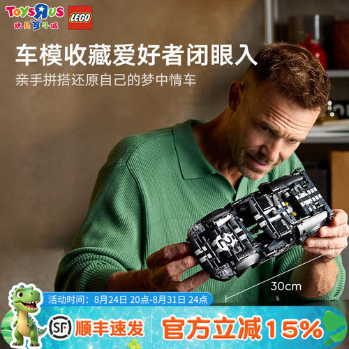 乐高42223福特GT40MKII赛车积木