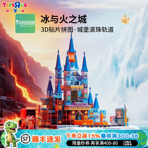 品果城堡滚珠轨道搭建积木