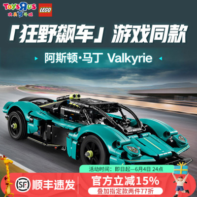乐高积木42208阿斯顿马丁机械组