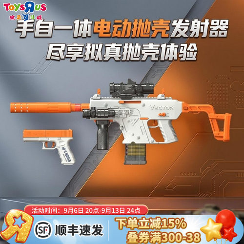 手自一体抛壳软弹枪电动发射器