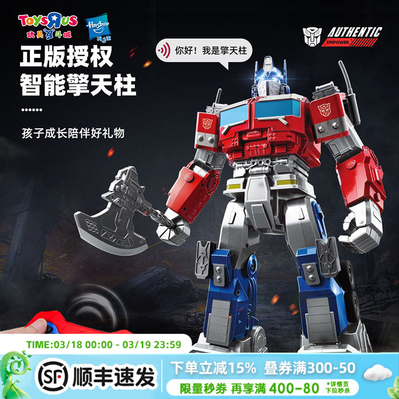 擎天柱遥控机器人智能高科技变形金刚手办男孩玩具