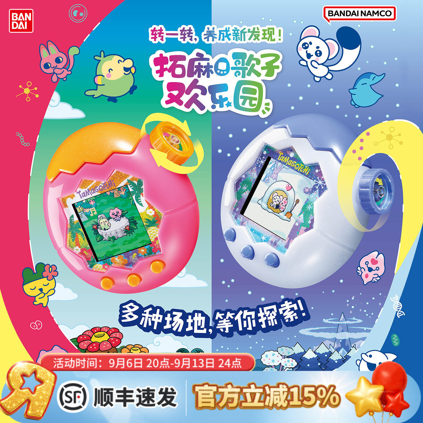 万代拓麻歌子欢乐园电子宠物机图片