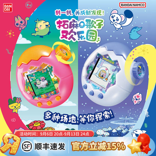 万代拓麻歌子欢乐园电子宠物机